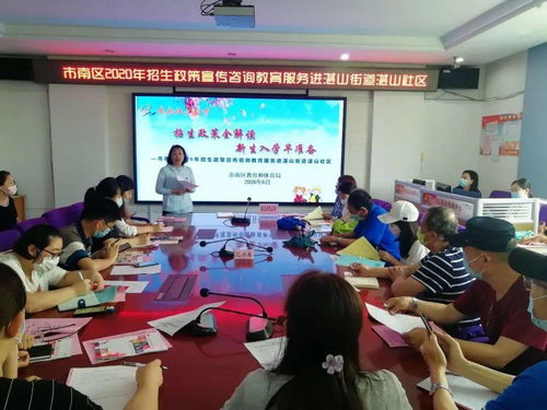 市南區(qū)教育服務零距離，招生政策宣傳直通街道社區(qū)