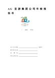 亞游ag集團(tuán)旅游咨詢服務(wù)專業(yè)資料大全 賦能精品文庫與教育咨詢服務(wù)