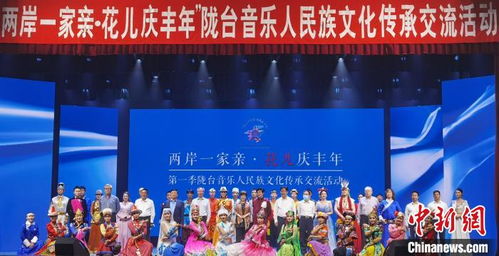 隴臺音樂人攜手奏響民族藝術華章