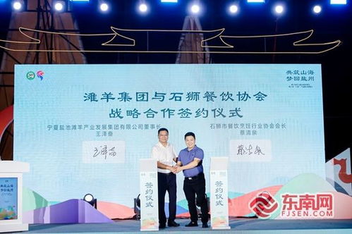 閩寧攜手共繪新畫卷 石獅舉辦文化藝術交流與旅游資源推介活動