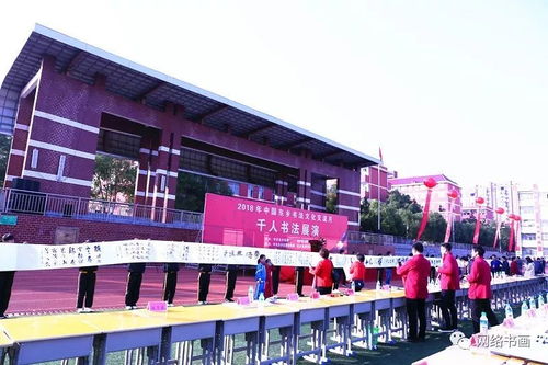 千秋翰墨一舒同，筆墨傳情頌長征——東鄉書法文化交流月暨舒同舒安書畫全國巡展盛大開幕